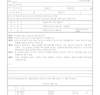 전세계약서 전세계약서
